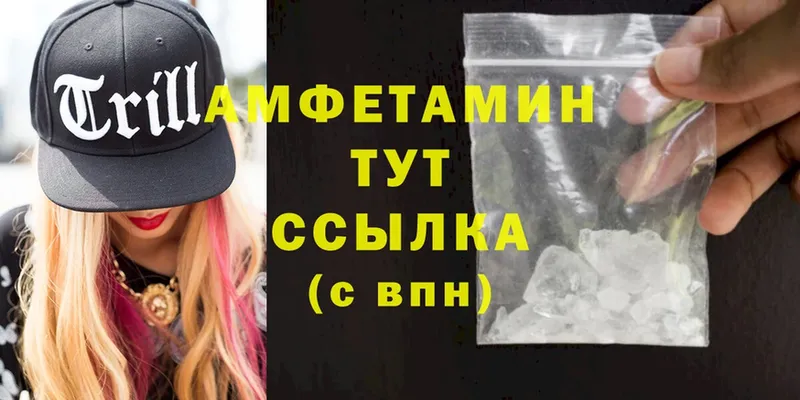 Amphetamine Розовый  купить закладку  Духовщина 