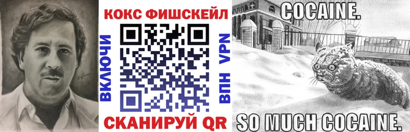 Кокаин FishScale Духовщина