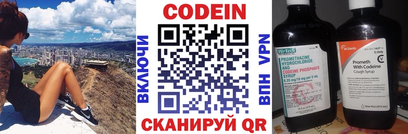 Кодеин напиток Lean (лин)  Духовщина 