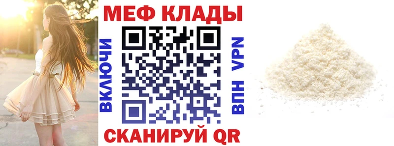 Мефедрон VHQ  где можно купить   hydra ONION  Духовщина 
