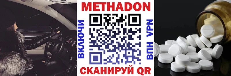Метадон VHQ  сколько стоит  Духовщина 
